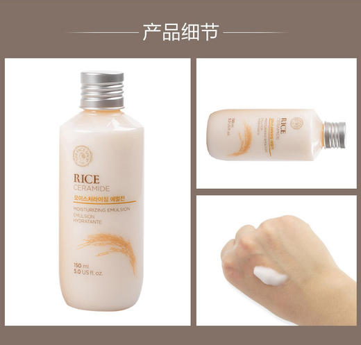韩国菲诗小铺大米调理保湿柔肤乳 150mlJPY带授权招加盟代理 商品图5