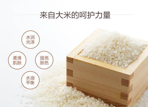 韩国菲诗小铺大米调理保湿柔肤乳 150mlJPY带授权招加盟代理 商品图2