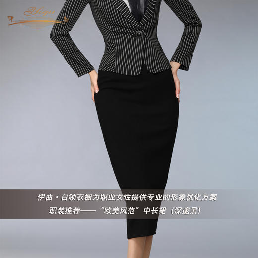 【特惠】YIQU丨“欧美风范”中长裙（深邃黑 ) PT 商品图2