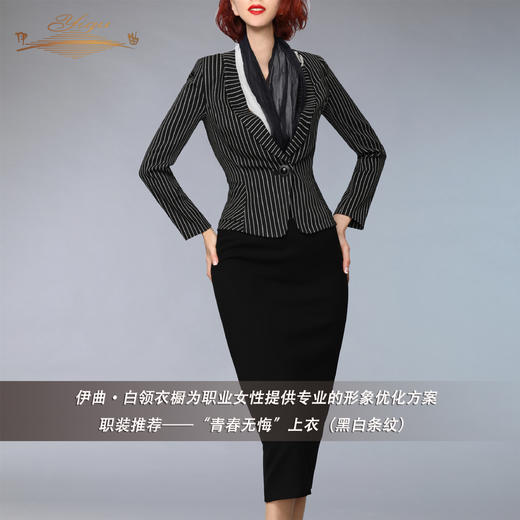 【特惠】YIQU丨“青春无悔”上衣（黑白条纹）PT 商品图3