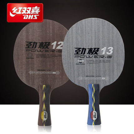 DHS红双喜 劲极12 / 13 碳素乒乓球底板球拍 正品