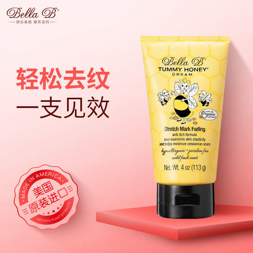 美国Bella B 贝拉碧TUMMY HONEY淡化霜 4oz（113g）/支 随机色JPY带授权招加盟代理 商品图5