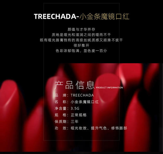 泰国TREECHADA-小金条口红JPY带授权招加盟代理 商品图3