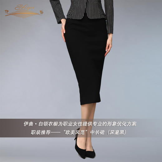【特惠】YIQU丨“欧美风范”中长裙（深邃黑 ) PT 商品图3