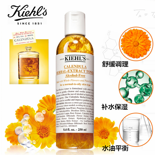 【领券到手价108元】美国 科颜氏金盏花爽肤水 250ml 控油舒缓痘痘 香港直邮