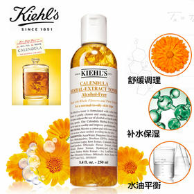 【领券到手价108元】美国 科颜氏金盏花爽肤水 250ml 控油舒缓痘痘 香港直邮