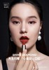 玛丽黛佳小金钻口红国风持久保湿不易脱色唇膏女网红推荐小众品牌 s806挚爱JPY带授权招加盟代理 商品缩略图1