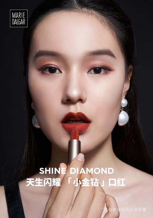玛丽黛佳小金钻口红国风持久保湿不易脱色唇膏女网红推荐小众品牌 s806挚爱JPY带授权招加盟代理 商品图1