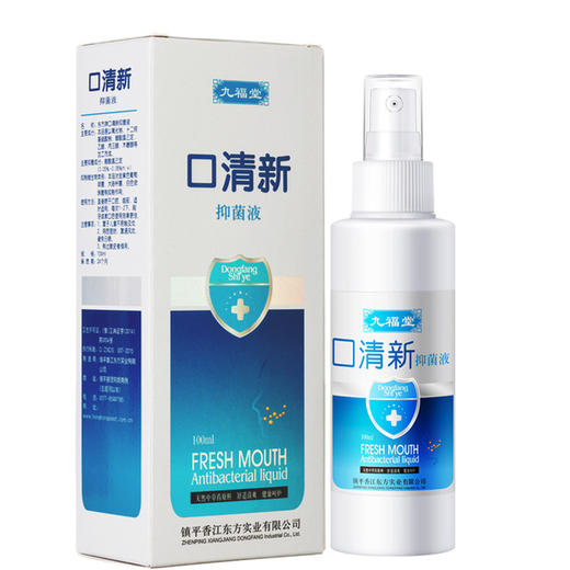 口气清新剂口臭喷雾去异味口腔清洁护理漱口水口臭清 商品图4