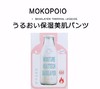 【香港直邮】新款日本Moko Poio美肌衣牛奶美肤 保暖内衣 保湿嫩肤打底秋衣何穗同款粉色 上衣JPY带授权招加盟代理 商品缩略图1