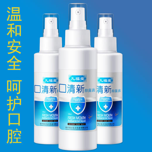 口气清新剂口臭喷雾去异味口腔清洁护理漱口水口臭清 商品图2