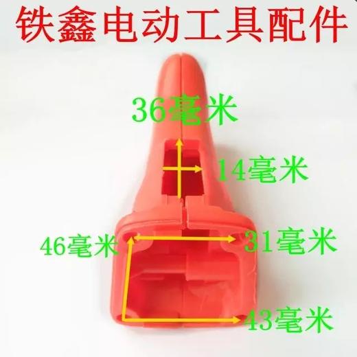 【货号00323】电钻配件粤工原装1601手电钻开关手把16电钻手柄 商品图1