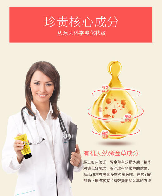 美国Bella B 贝拉碧TUMMY HONEY淡化霜 4oz（113g）/支 随机色JPY带授权招加盟代理 商品图9