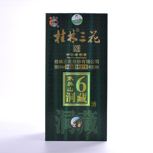 象鼻山洞6藏45%vol 500ml  桂林牌 桂林三花酒 商品图2