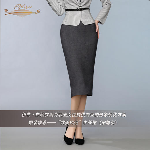 【特惠】YIQU丨“欧美风范”中长裙（宁静灰）PT 商品图3
