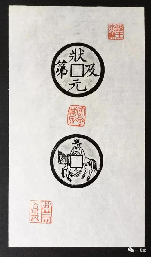 《越王泉斋拓集》签名钤印本 一函两册 商品图12