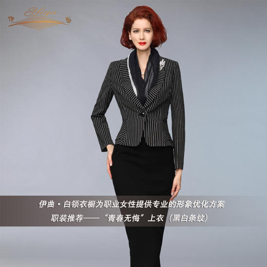 【特惠】YIQU丨“青春无悔”上衣（黑白条纹）PT 商品图2