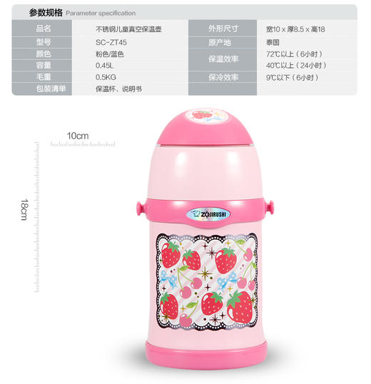 象印儿童保温杯450ml 商品图2