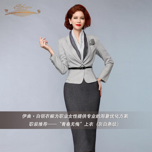 【特惠】YIQU丨“青春无悔”上衣（灰白条纹）PT 商品图1