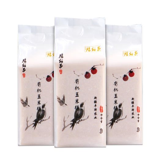 腰站子有机玉米榛450g/包*3 商品图3