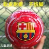 【足球】2号加厚PVC发泡足球 宝宝幼儿园学校儿童集体活动专用球 商品缩略图2