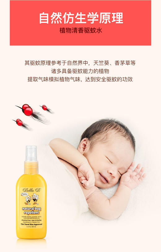 美国Bella B贝拉碧婴儿天然驱蚊防虫喷雾3.3oz（98ml）/瓶JPY带授权招加盟代理 商品图8