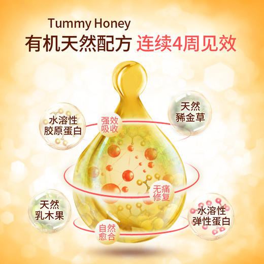 美国Bella B 贝拉碧TUMMY HONEY淡化霜 4oz（113g）/支 随机色JPY带授权招加盟代理 商品图3