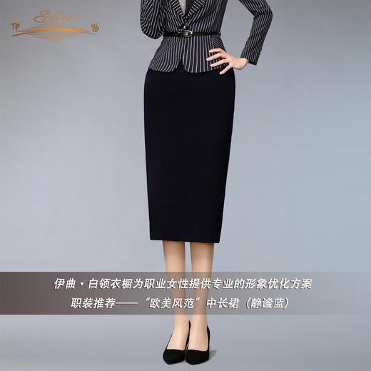【特惠】YIQU丨“欧美风范”中长裙（静谧蓝）PT 商品图2