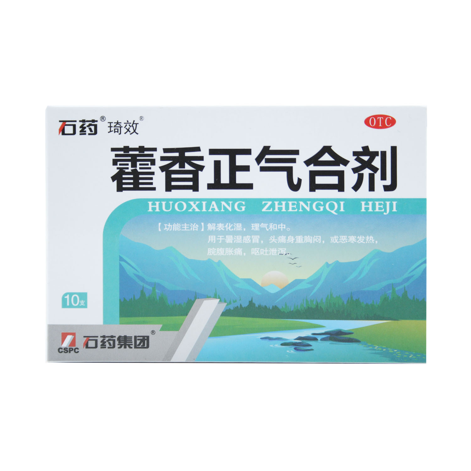 藿香正气合剂10ml*10支