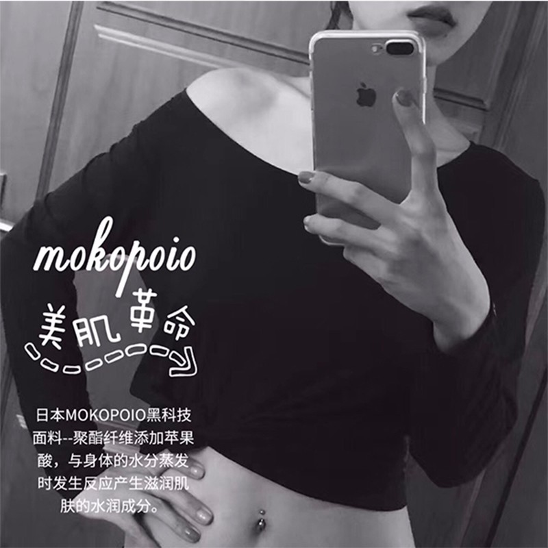 【香港直邮】新款日本Moko Poio美肌衣牛奶美肤内衣保暖保湿嫩肤打底秋衣何穗上衣同款黑色JPY带授权招加盟代理