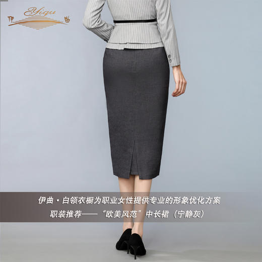 【特惠】YIQU丨“欧美风范”中长裙（宁静灰）PT 商品图2