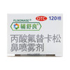 丙酸氟替卡松鼻喷雾剂（辅舒良 ）  商品缩略图4
