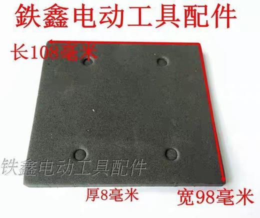 【货号05998】 砂光机配件4510砂光机海绵垫 砂光机配件打磨机底板 商品图1