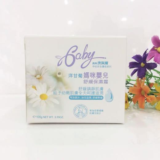 澳洲澳佩尔燕麦婴儿舒缓面霜100g/盒9350364005885  1*6 商品图0