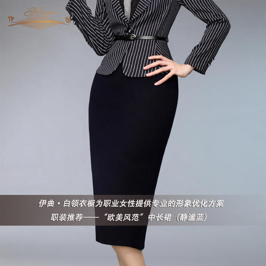 【特惠】YIQU丨“欧美风范”中长裙（静谧蓝）PT 商品图1