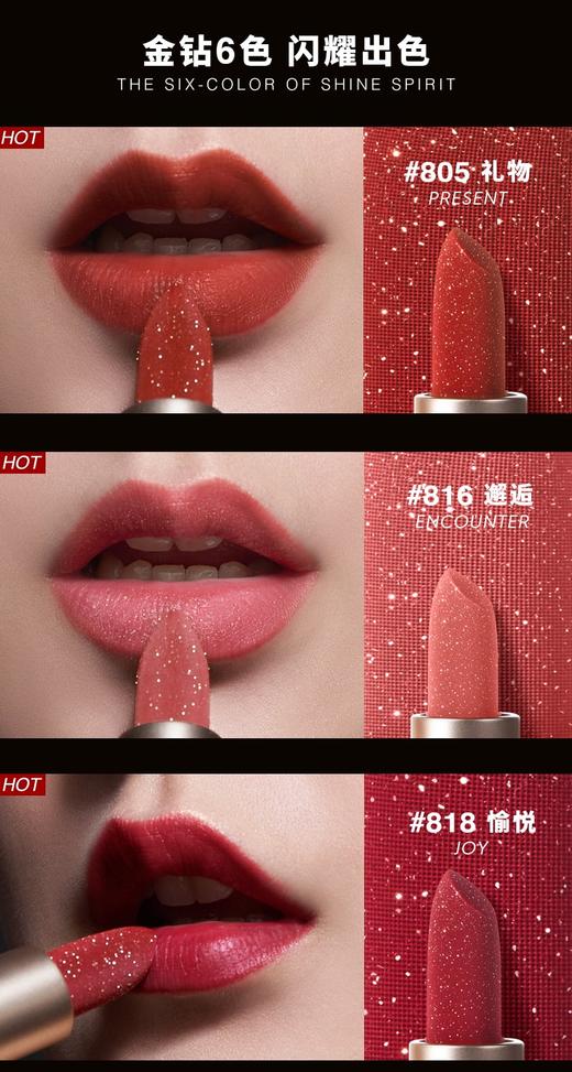 玛丽黛佳小金钻口红国风持久保湿不易脱色唇膏女网红推荐小众品牌 s806挚爱JPY带授权招加盟代理 商品图5