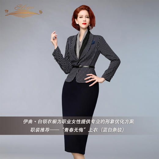 【特惠】YIQU丨“青春无悔”上衣（蓝白条纹）PT 商品图2