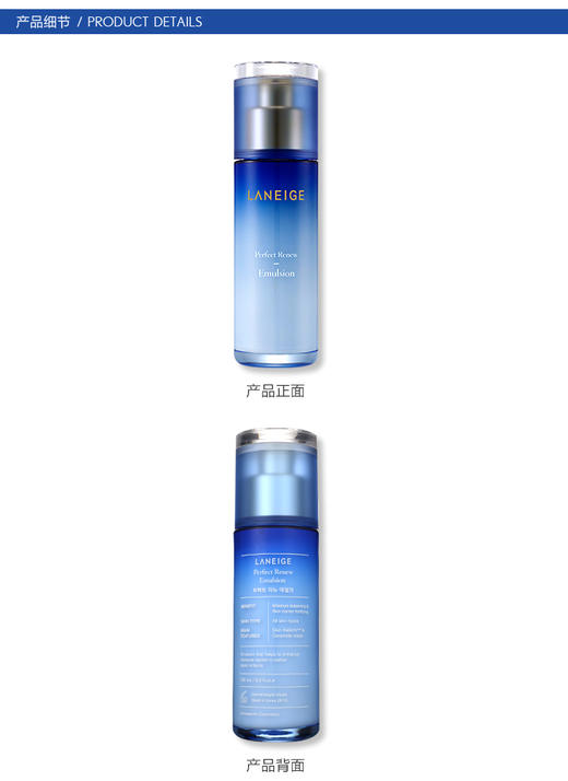 【香港直邮】兰芝（LANEIGE）致美紧颜保湿乳100ml（紧致）（新旧版本随机发货）JPY带授权招加盟代理 商品图6