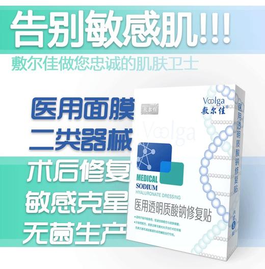 【国内贸易】敷尔佳院线款白膜+黑膜+绿膜组合套（15片/3盒）JPY带授权招加盟代理 商品图2