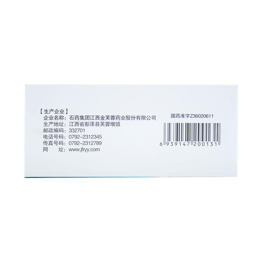 藿香正气合剂10ml*10支 商品图5