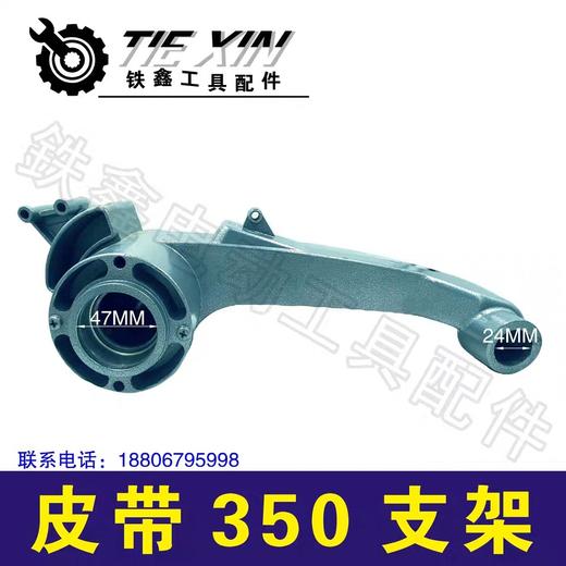 【货号00296】钢材机配件皮带式350切割机支架 盛邦钢材机支架 商品图0