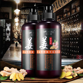 生姜膏洗发水防脱发植物去屑增密发育发液洗发露500ml
