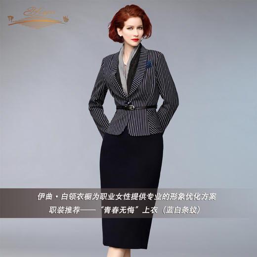 【特惠】YIQU丨“青春无悔”上衣（蓝白条纹）PT 商品图1