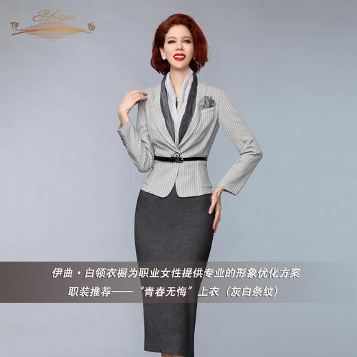 【特惠】YIQU丨“青春无悔”上衣（灰白条纹）PT 商品图3