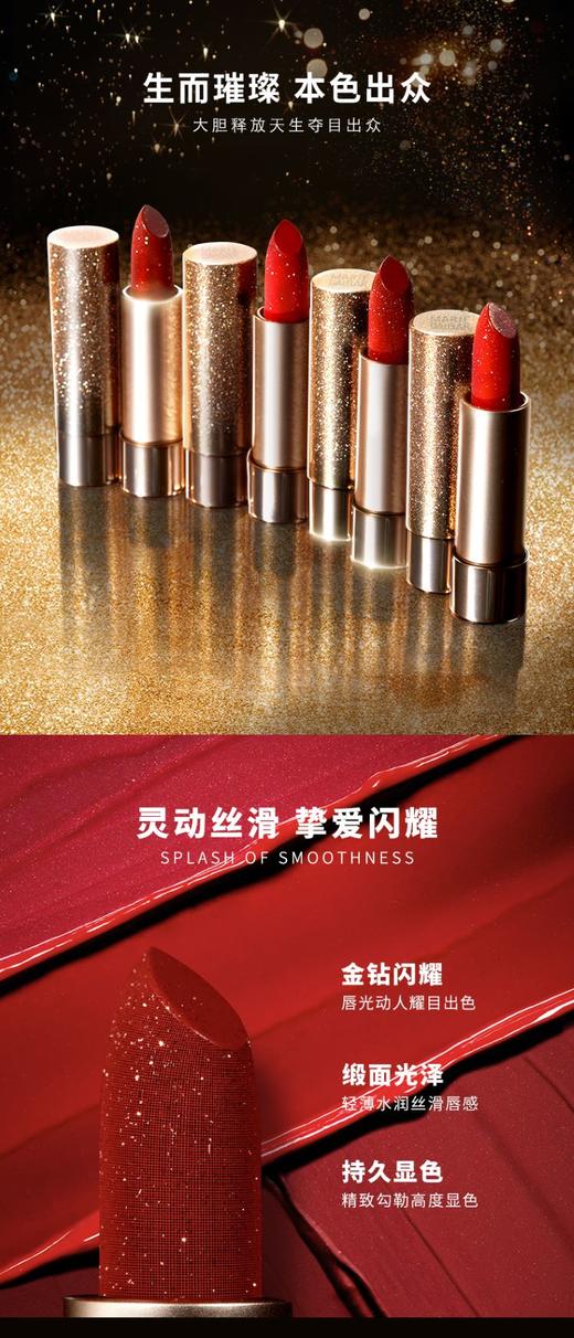 玛丽黛佳小金钻口红国风持久保湿不易脱色唇膏女网红推荐小众品牌 s806挚爱JPY带授权招加盟代理 商品图2