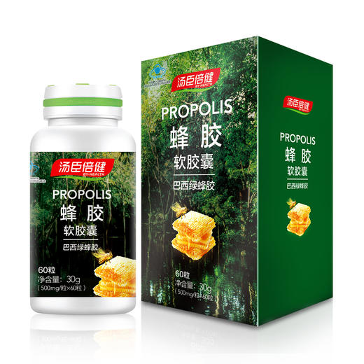 汤臣倍健蜂胶软胶囊 商品图0