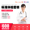 【美年大健康】520健康关爱卡 | 标准体检套餐 商品缩略图0