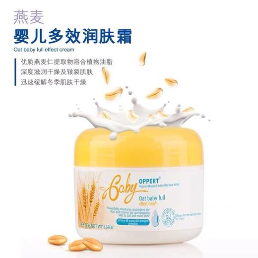 澳洲澳佩尔燕麦婴儿舒缓面霜100g/盒9350364005885  1*6 商品图1