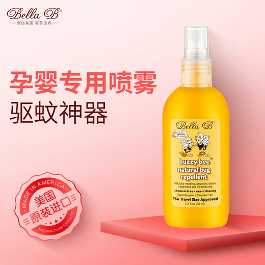 美国Bella B贝拉碧婴儿天然驱蚊防虫喷雾3.3oz（98ml）/瓶JPY带授权招加盟代理 商品图3