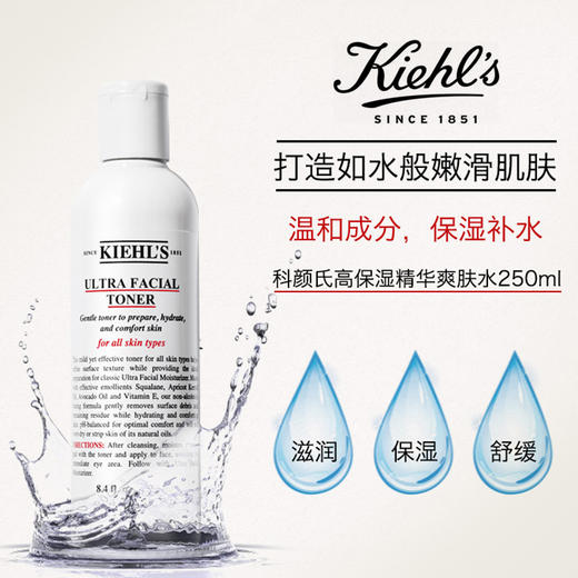 【保税区包邮直发】美国 科颜氏 高保湿精华爽肤水 250ml 商品图0